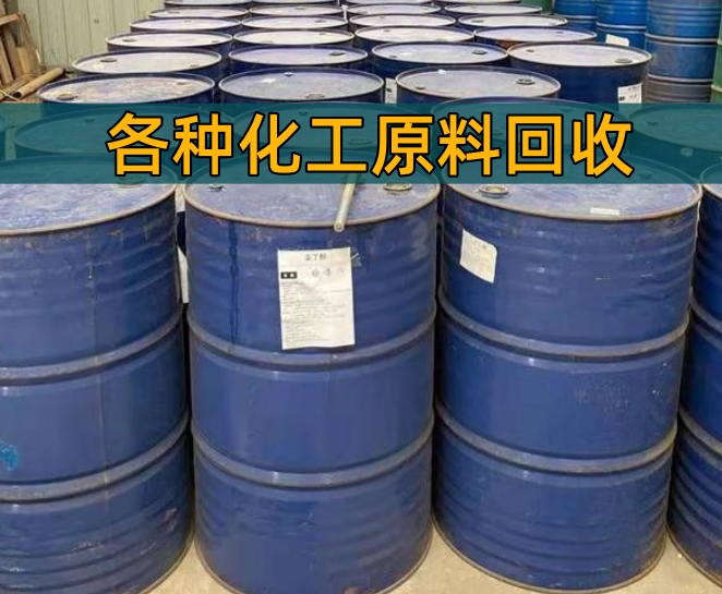 承德市香精染料回收颜料色粉回收 - 一站式服务